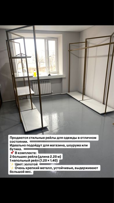 Оборудование для магазина одежды