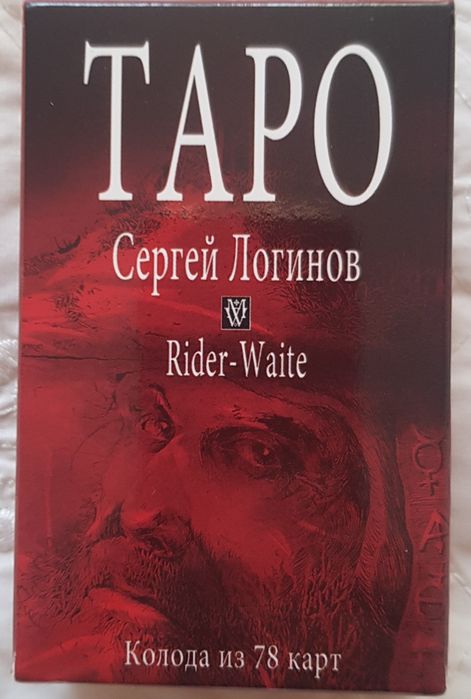 Продам карты таро
