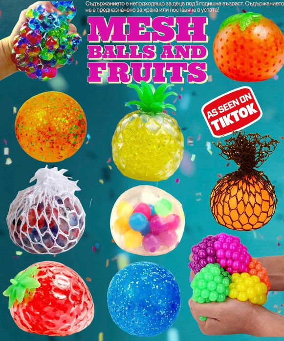 Капсули с играчки