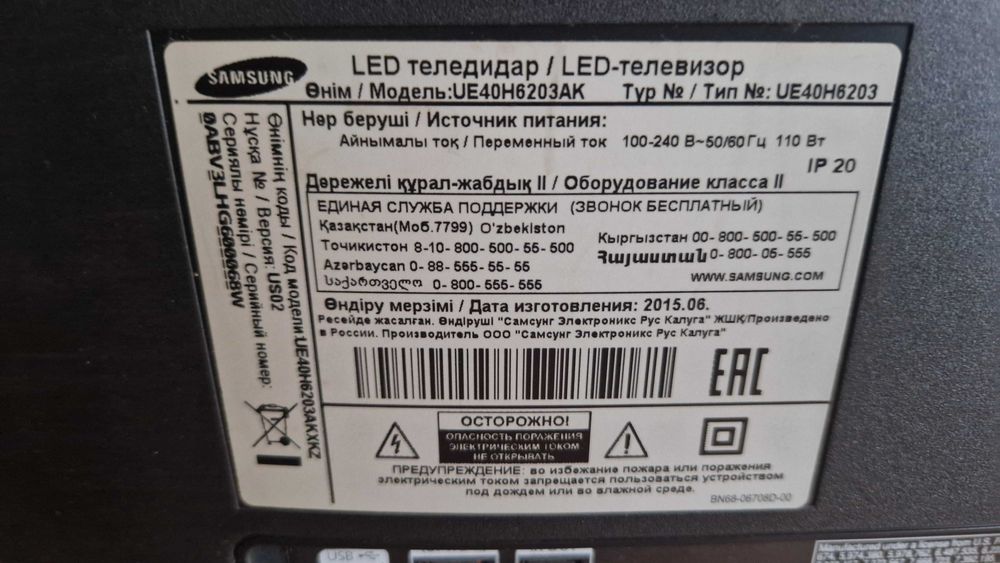 Телевизор Самсунг с интернетом