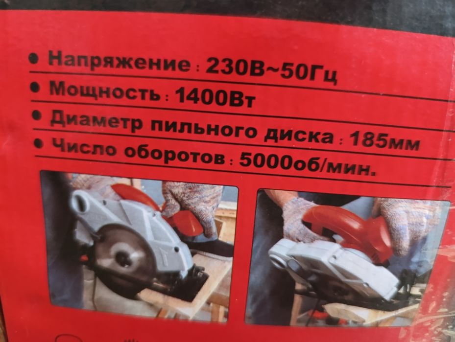 Циркулярна пила. PIT.
