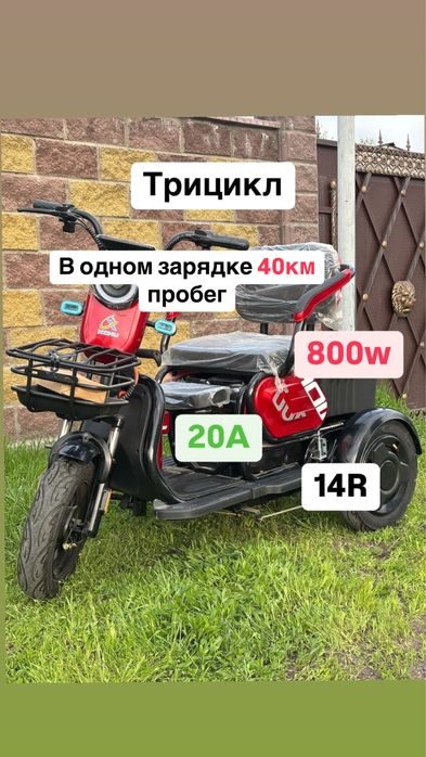 Трицикл оптом и в розницу