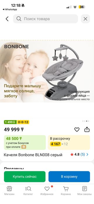 Шезлонг детский, качеля