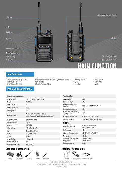Quansheng M7 DMR радиостанция  Аналогово VOX