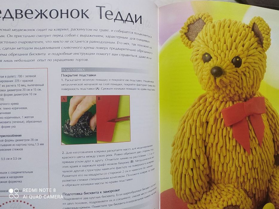 Волшебные пирожные.