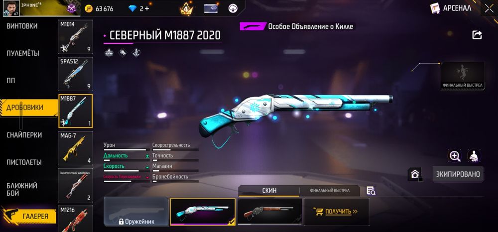 Продаю фри фаер аккаунт