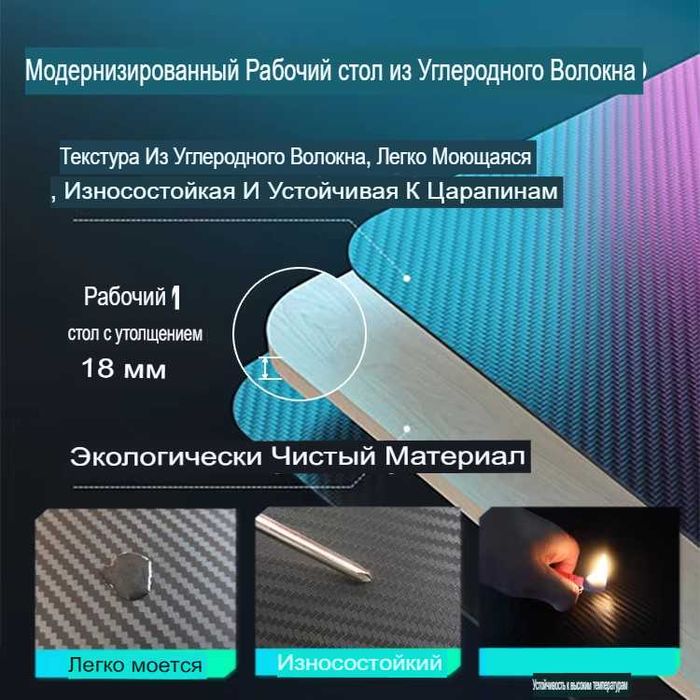 Компьютерный игровой стол R2-1200