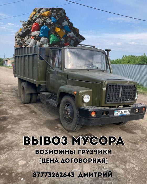 Вывоз мусора на газели