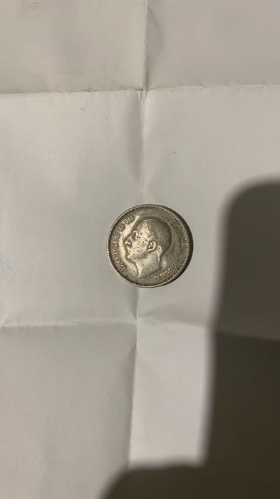 50 лева монета 1940