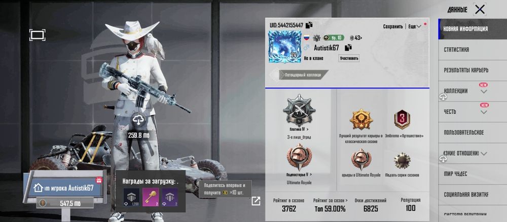 продажа pubg mobile аккаунт