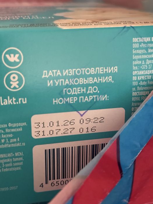 Смесь Mamelle 2