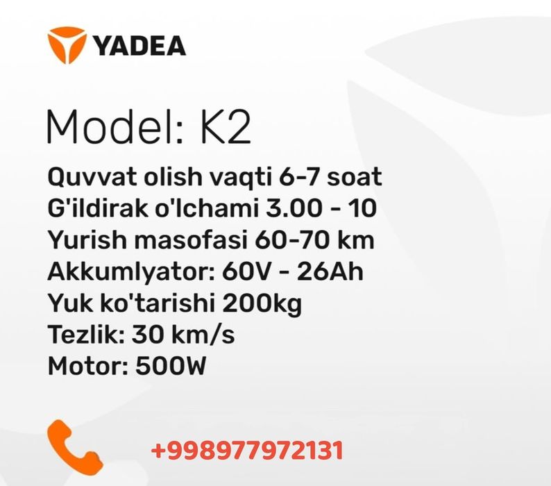 Электро скутер трицикл