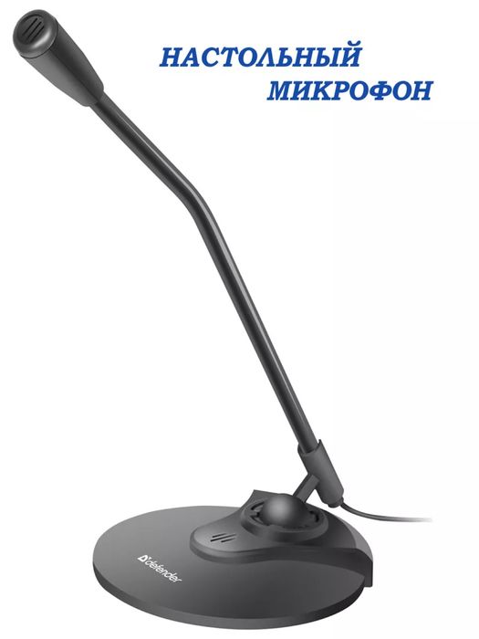 Микрафон настольный, микрафон для конференц залов