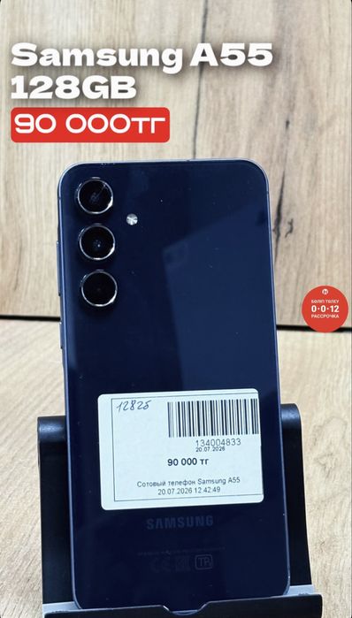 Samsung A55 | 128GB | Рассарочка без % | BaiTime