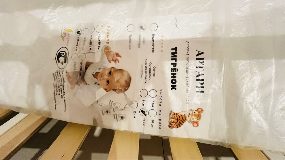 Детский кровать