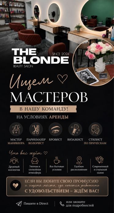 Сдаются рабочие места!
