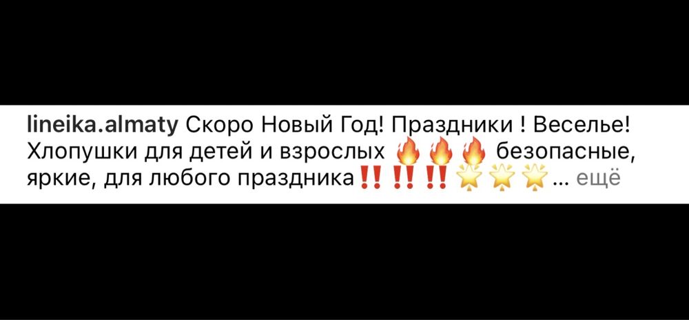 Хлопушка-пистолет