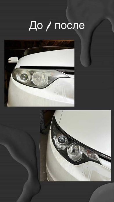 Полировка фар химии