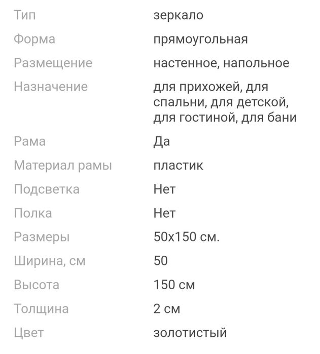 Зеркало новое 150×50