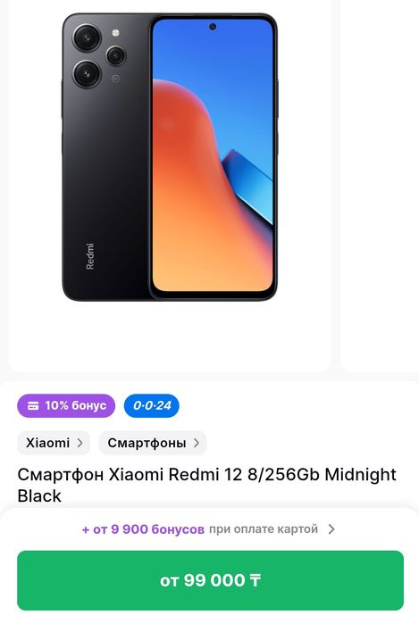 Xiaomi redmi 12 (8+8/256gb)