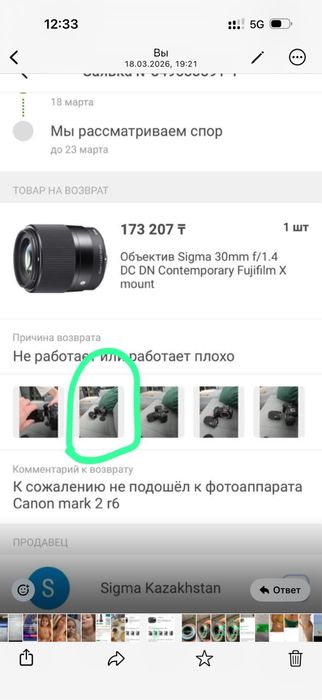 Обьектив Sigma новый
