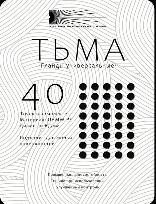 Глайды для мыши NOVA UNION