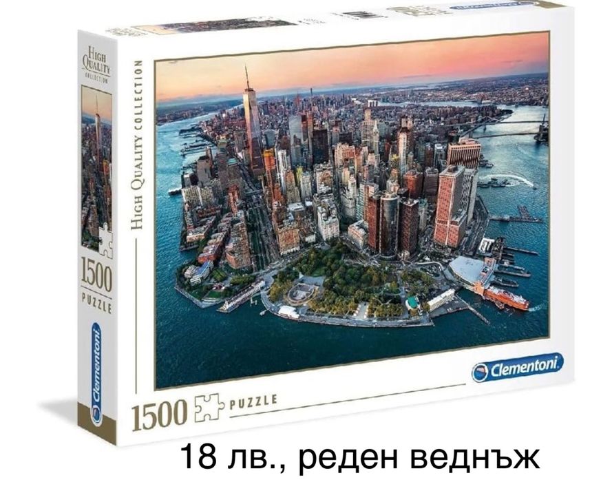 Пъзели 1000-2000 части