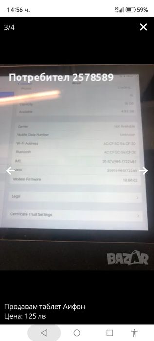 Таблет Ipad Air 16GB