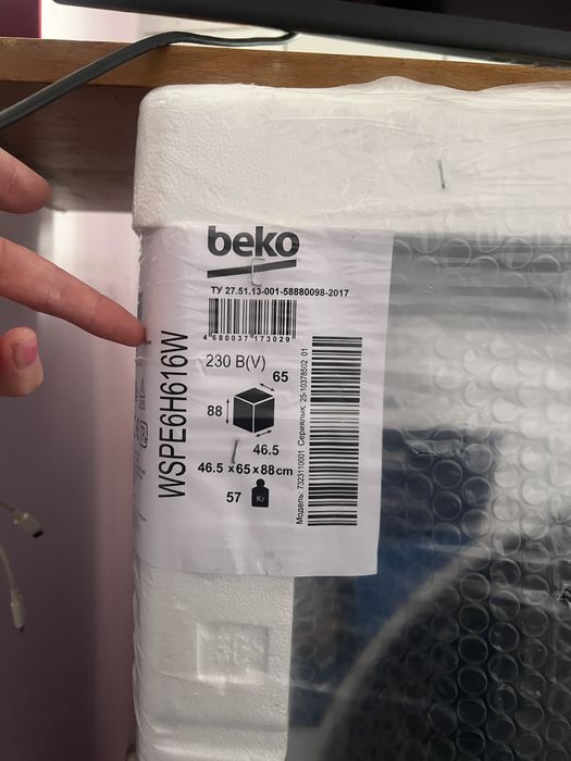 Стеральная машина