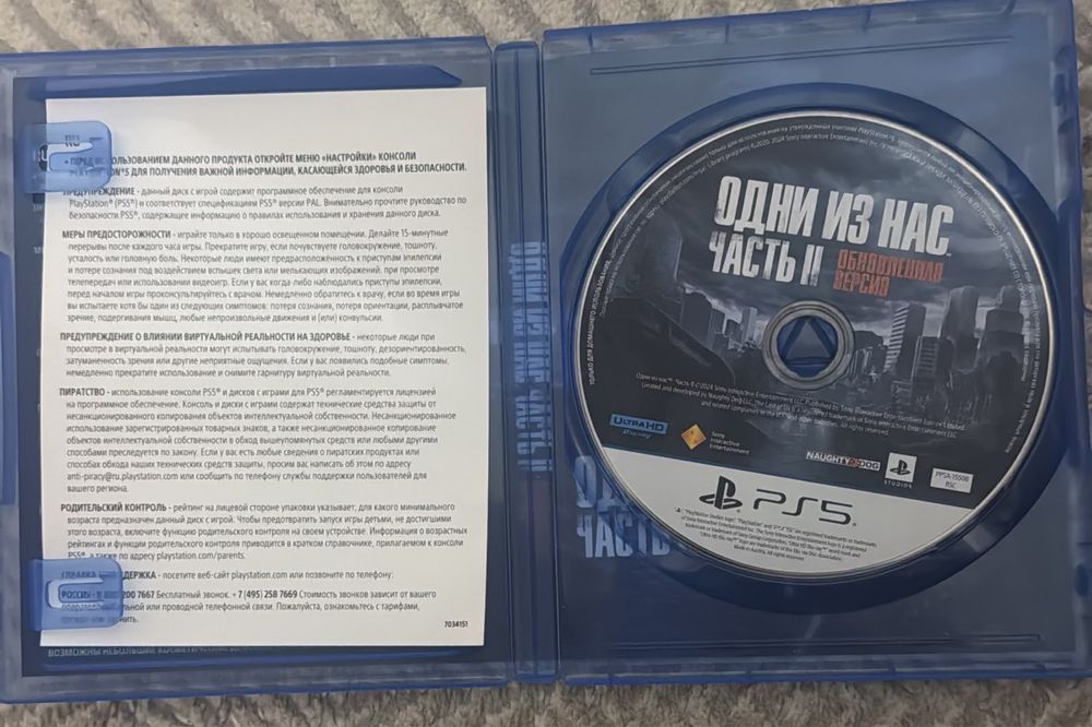 игра на PlayStation 5