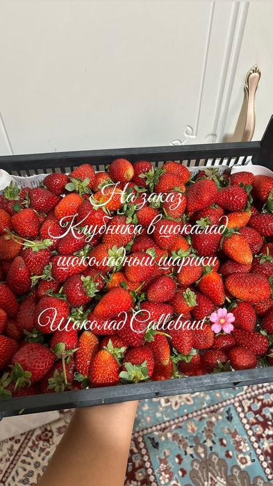 Клубника в шоколаде в наличие