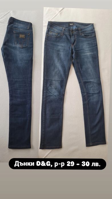 Дамски дънки D&G Mango Pull and Bear 34-36 номер