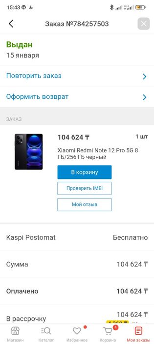 Redmi note 12 pro 5G