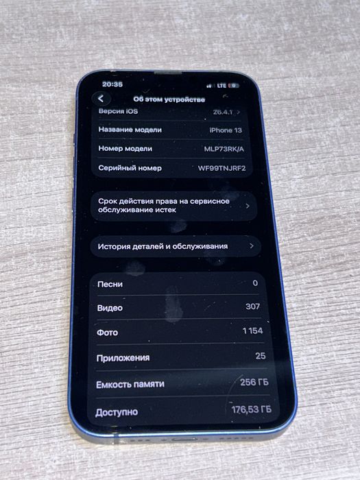 Iphone 13 продается