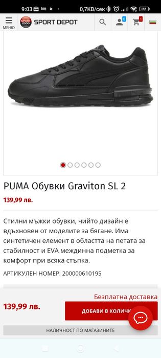 Маратонки Puma черна кожа.