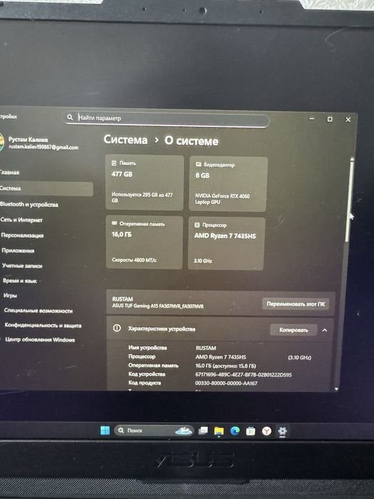 Asus TUF Gaming A15 FA507