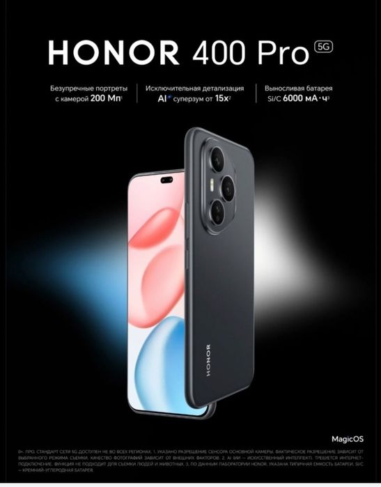 Продам обсалютно новый Honor 400 pro