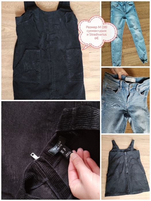 Сетове дамски М и L  MANGO ESPRIT WRANGLER Stradivarius New Look