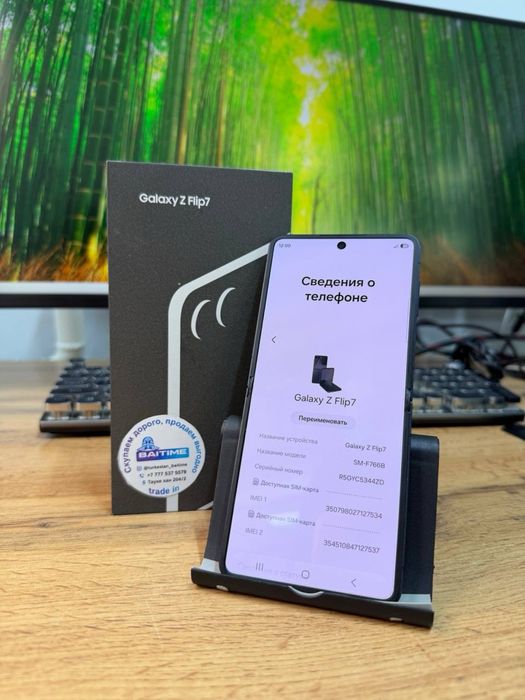 Смартфон Samsung Galaxy Z Flip 7