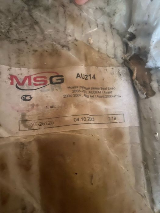 Рейка от audi а4