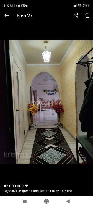 Продам дом 4 комнат