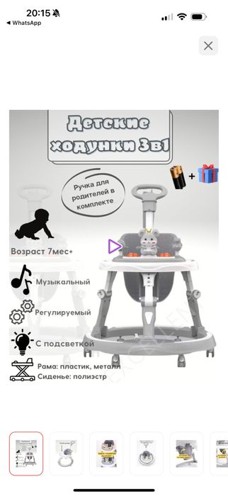 Продам новый детский ходунок серого цвета .