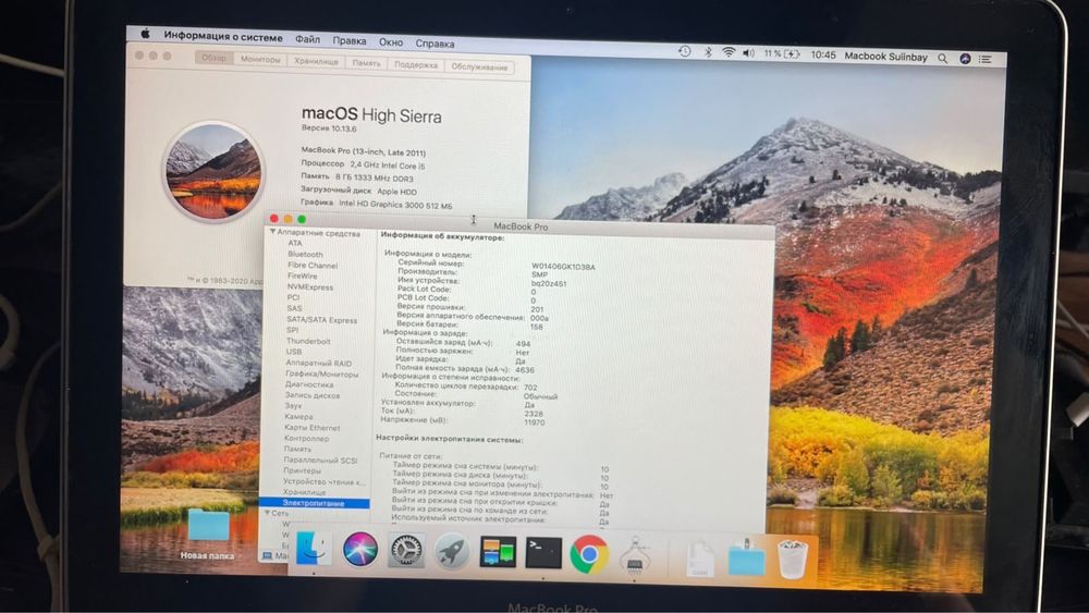 MacBook Pro 13 (2011) в рабочем состоянии