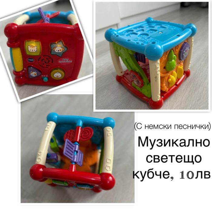 Играчки за малки и големи