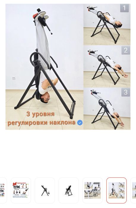 Продам инверсионный стол