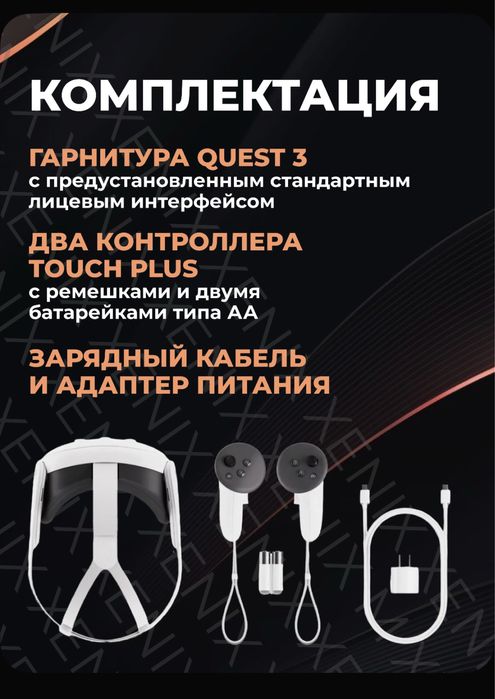 Meta 3 Quest. Oculus.виртуаль очки Мета Куест 3. 128гб/512гб