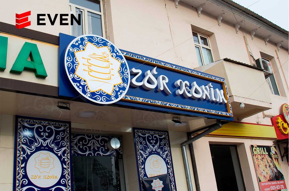 Объемные буквы, Наружная реклама, вывески, качественно