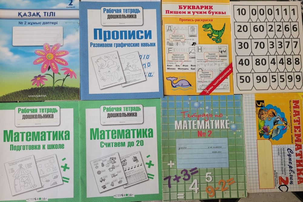 Продам рабочие тетради и учебники 1 класс