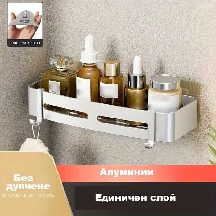 Алуминиеви Рафтове 1/2/3 етажа без пробивaне. Шампоан,аксесуари,makeup