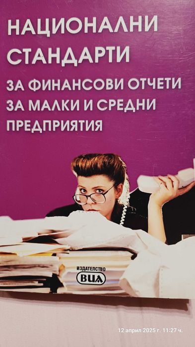 Книги, всяка една по 5 евро